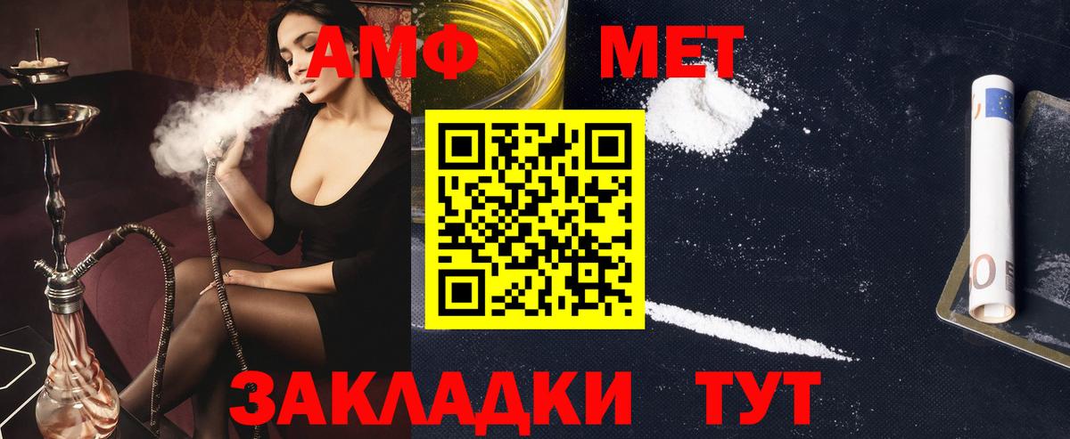 АМФЕТАМИН 97% Верхний Уфалей