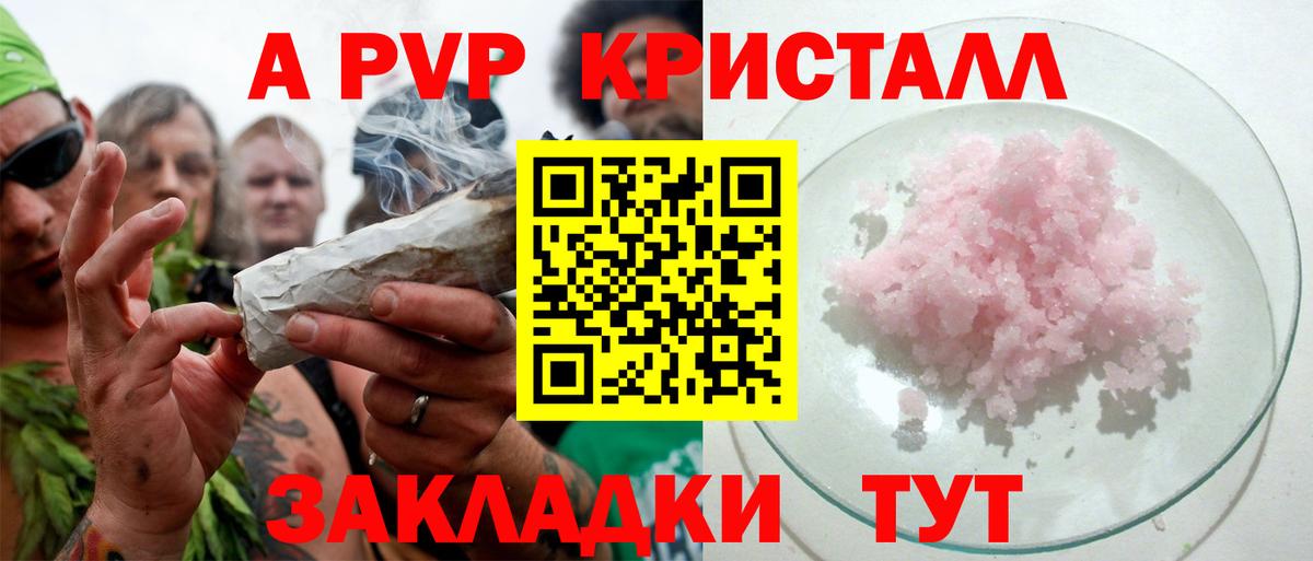Alfa_PVP крисы CK Верхний Уфалей