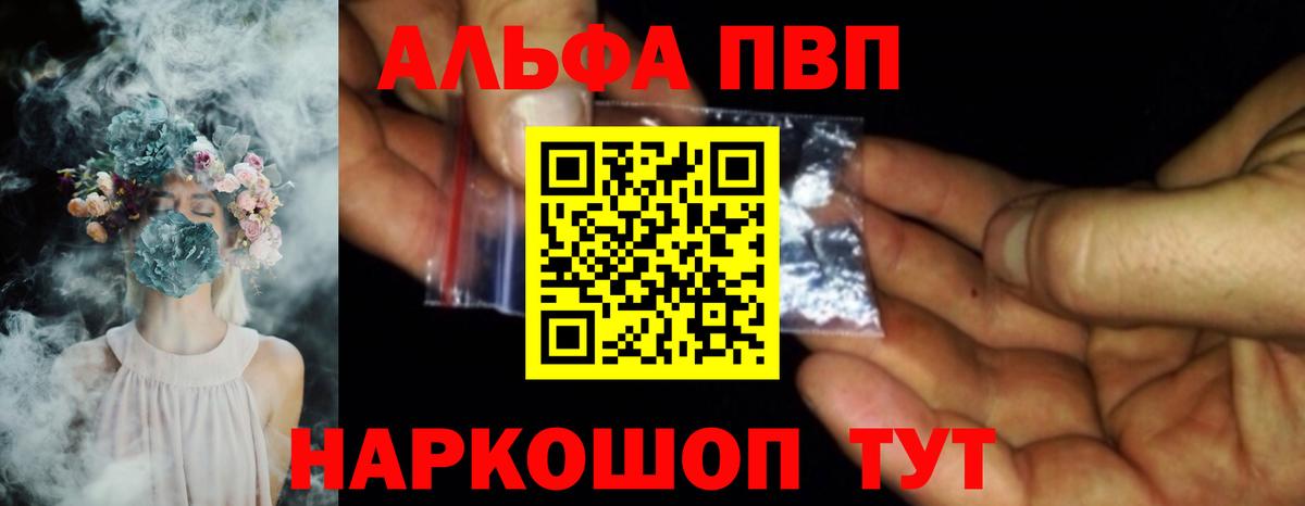 Alpha PVP мука  APVP СК  Alfa_PVP  Alpha PVP VHQ  Верхний Уфалей  Вход с VPN 