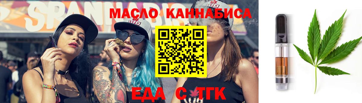 Верхний Уфалей  Печенье с ТГК конопля  Вход с VPN 