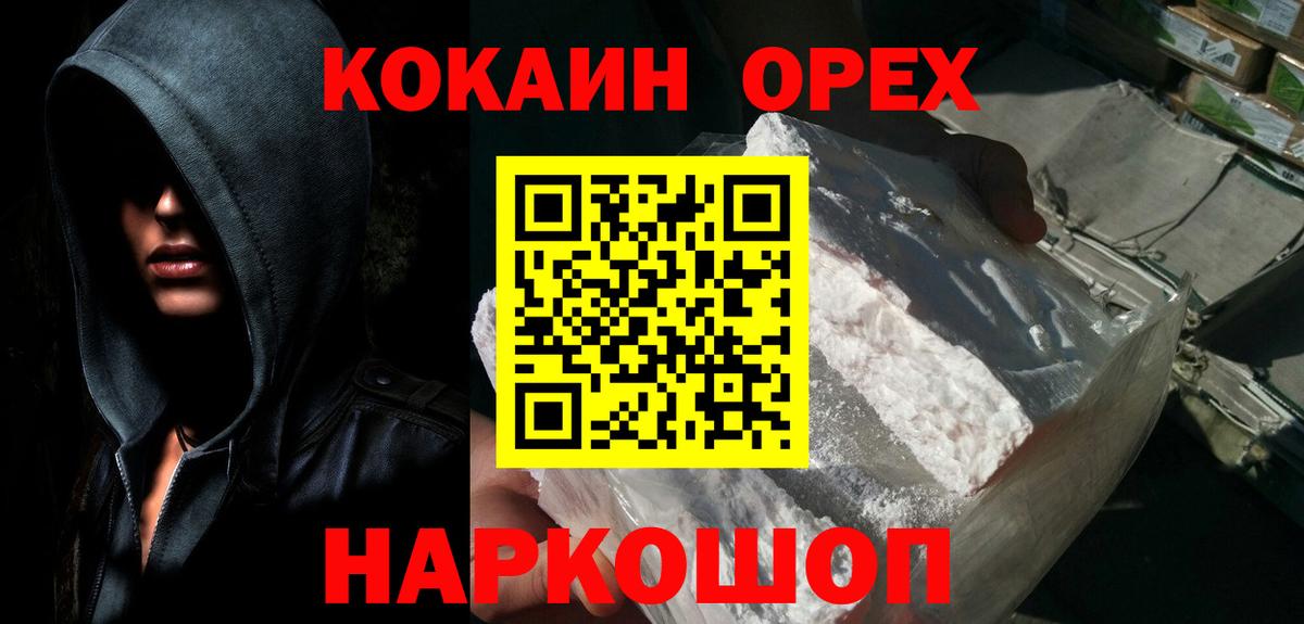 COCAIN Перу  Cocaine Fish Scale  Верхний Уфалей  Вход с VPN 