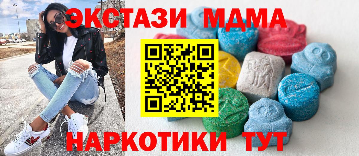 Верхний Уфалей  ЭКСТАЗИ круглые  Экстази 280мг  Вход с VPN 