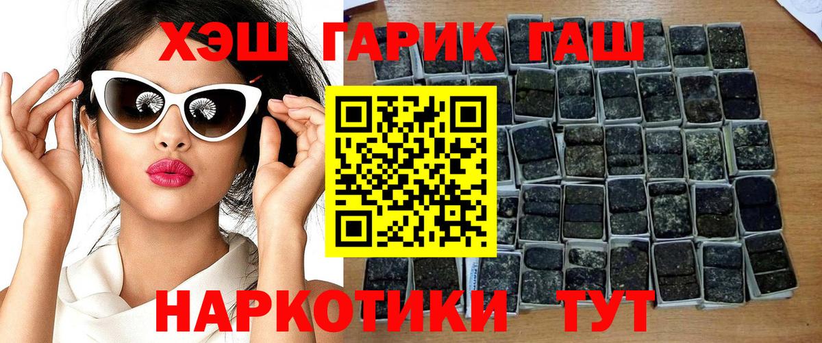 ГАШ Cannabis Верхний Уфалей