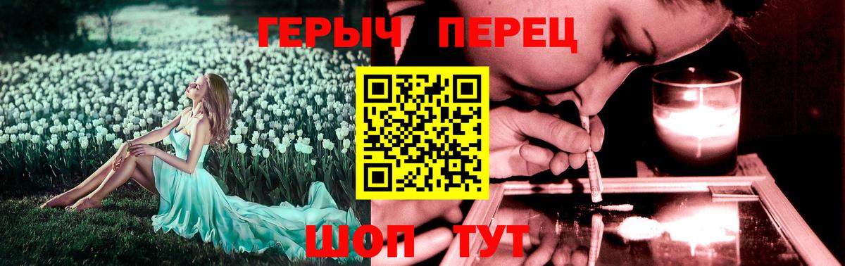 ГЕРОИН VHQ Верхний Уфалей
