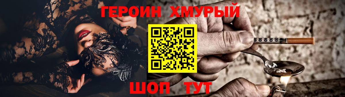 ГЕРОИН  Вход с VPN  Верхний Уфалей  Героин герыч 