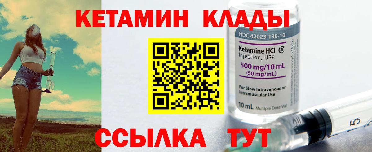 Верхний Уфалей  КЕТАМИН ketamine  Вход с VPN  КЕТАМИН VHQ 
