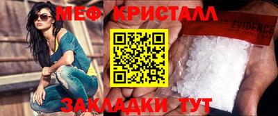 метамфетамин Апшеронск