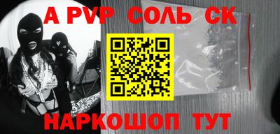 кокаин премиум Балаково