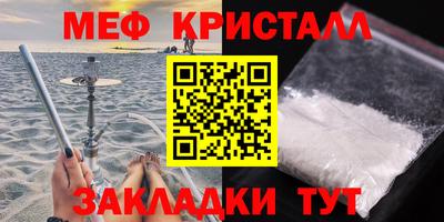 метамфетамин Апшеронск