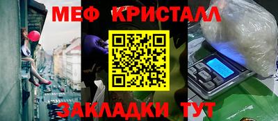 метамфетамин Апшеронск