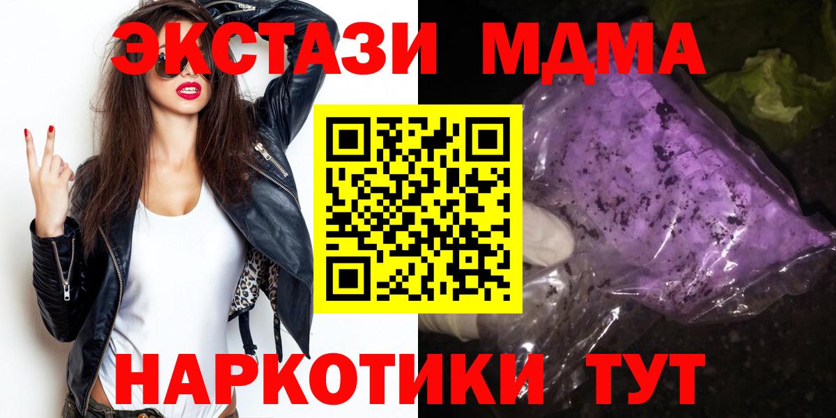 Верхний Уфалей  MDMA молли  MDMA  MDMA crystal  Вход с VPN 