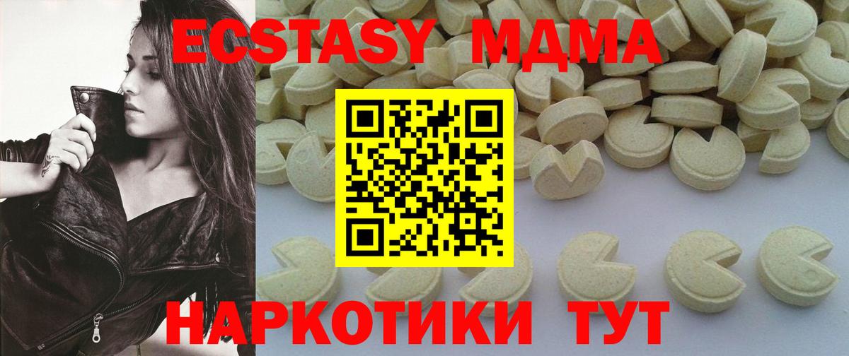 MDMA кристаллы Верхний Уфалей