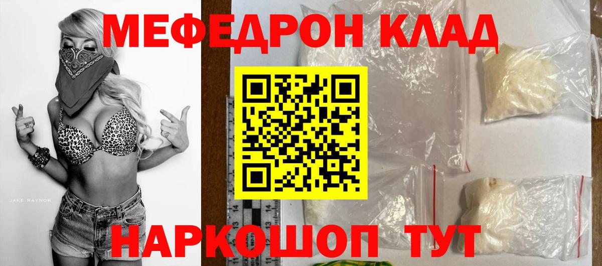 Верхний Уфалей  Мефедрон  МЯУ-МЯУ mephedrone  Вход с VPN  МЯУ-МЯУ  Мефедрон мяу мяу 