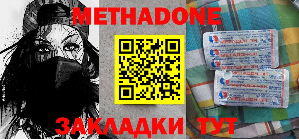 МЕТАДОН кристалл  Вход с VPN  MEGA сайт  МЕТАДОН белоснежный  Верхний Уфалей 