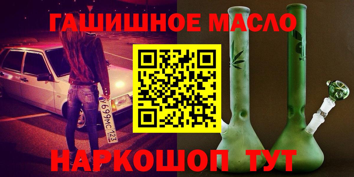 ТГК THC oil  Дистиллят ТГК жижа  Верхний Уфалей  Вход с VPN 